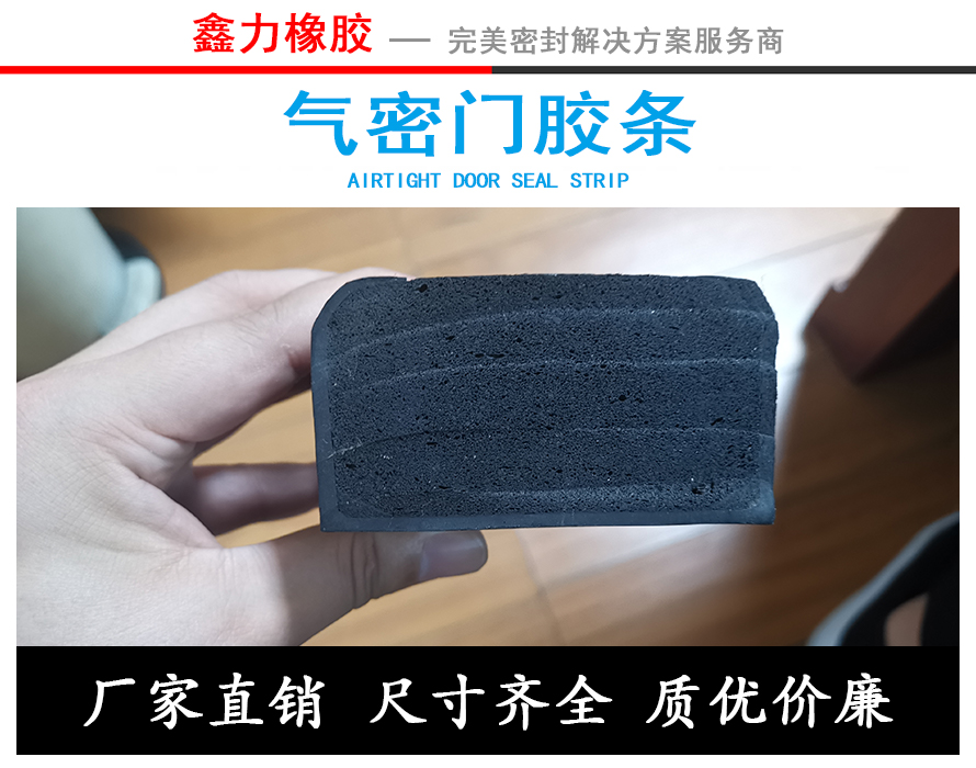 船艙蓋密封、水密門(mén)密封系列